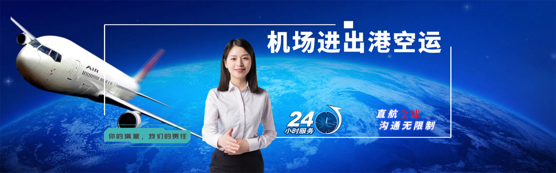 白城到克罗地亚物流公司-白城至克罗地亚物流专线-白城空运到克罗地亚-优时通物流有限公司